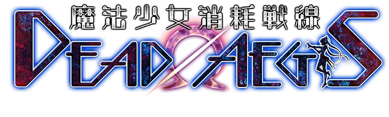 DeadΩAegis