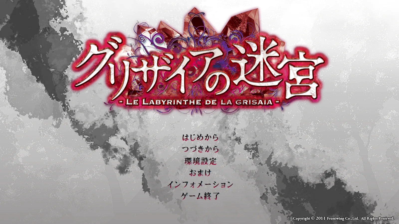 Title screen — Labyrinth — Original