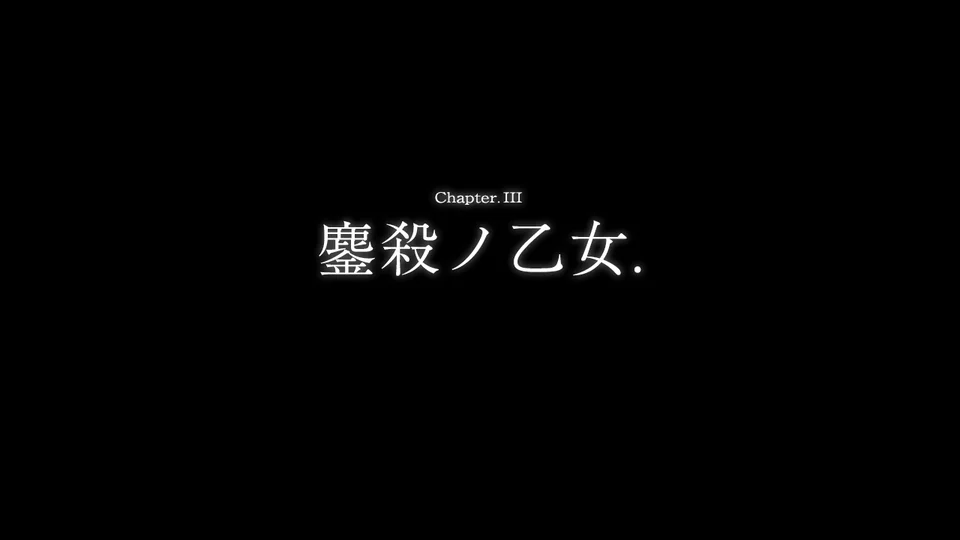 Chapter 3 title card — Japanese