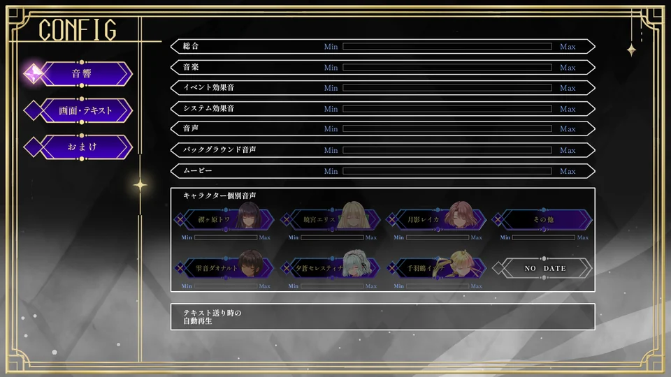 Config screen — Japanese