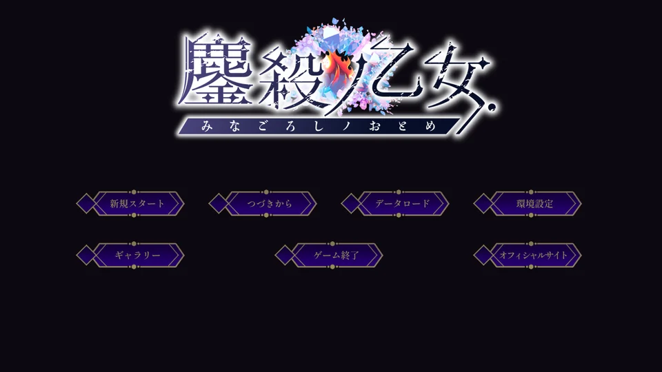 Title screen — Japanese