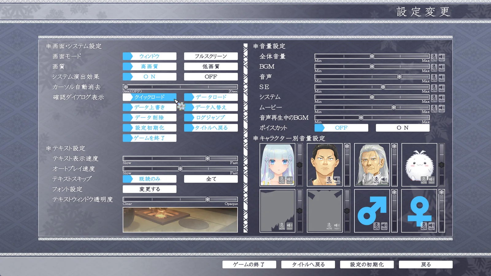 Settings — Japanese